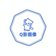 Q影摄像(南京店)